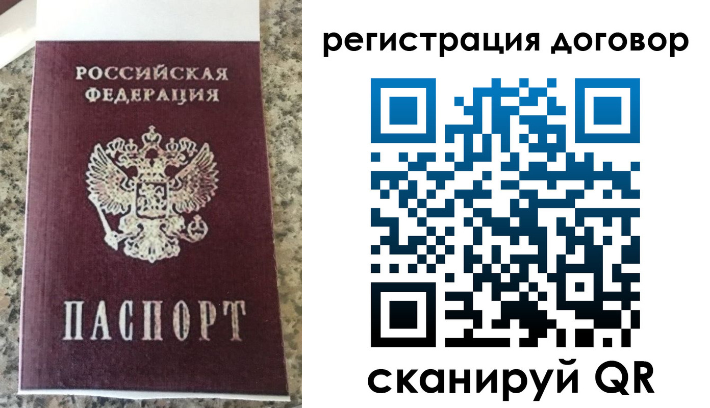 прописка законно в Новосибирске