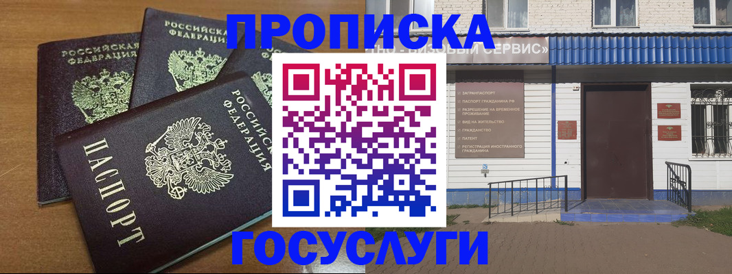 регистрация в Новосибирске